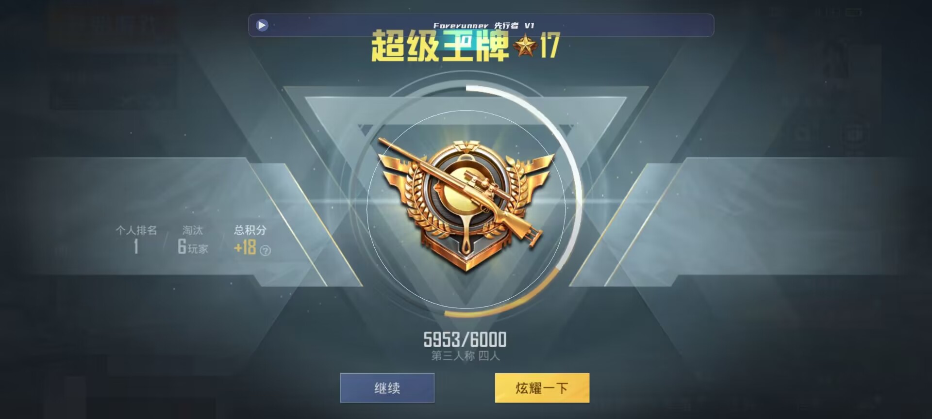 和平精英鸡腿辅助自瞄 - ��ƽ��Ӣ��Ҿٱ����辅助预览图